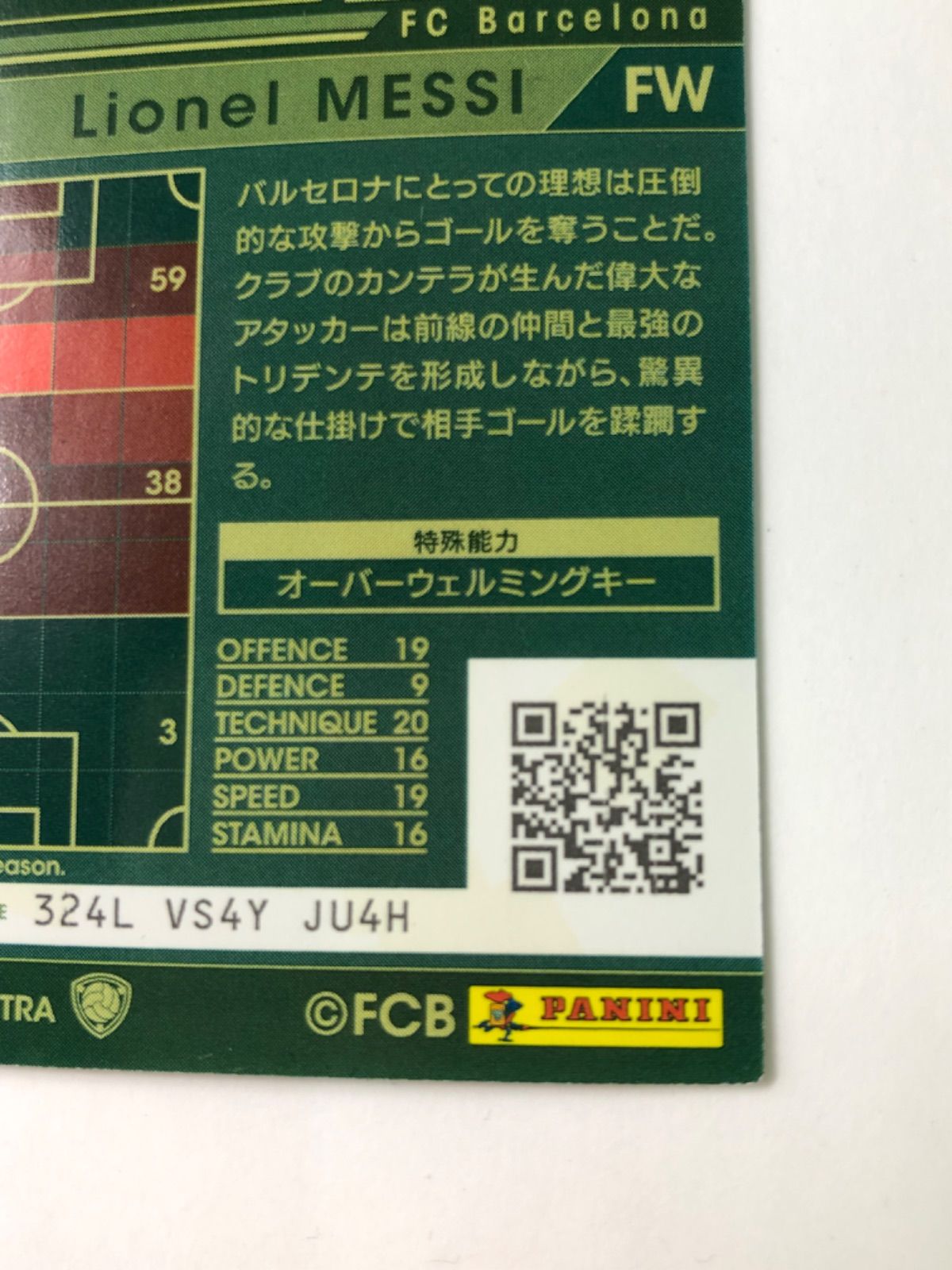 PANINI2006 world cup リオネル・メッシ RC PANINI2006 world cup リオネル・メッシ RC
