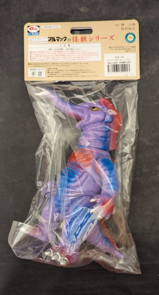 （新品未開封品）ブルマァク サータン（パープル） ブルマァク ブルマァクの怪獣シリーズ サータン パープル 未開封