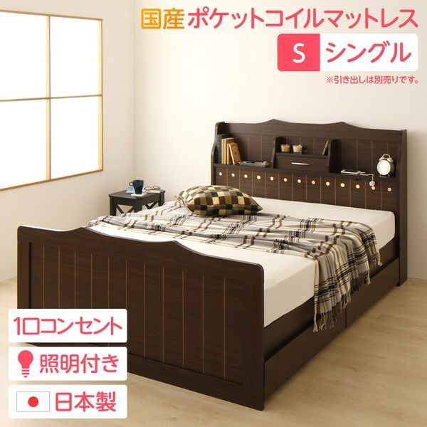 日本製 カントリー調 姫系 ベッド シングル (SGマーク国産ボンネル