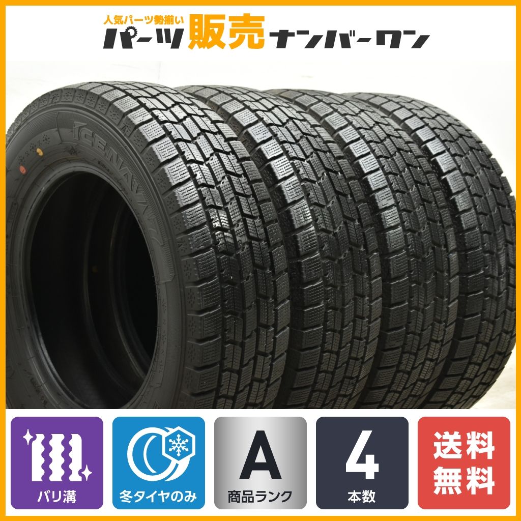 バリ溝グッドイヤースタッドレスセット2022年製165/70R14 送料無料 バリ溝グッドイヤースタッドレスセット2022年製165/70R14 送料無料