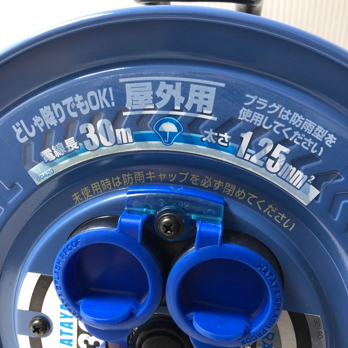 €€HATAYA コードリール