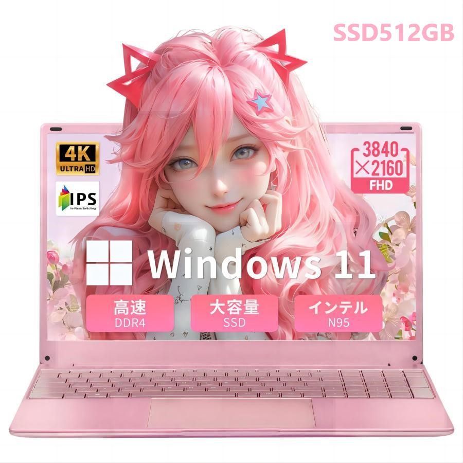 ノートパソコン 15.6インチ 16GBメモリーイSSD512GB ンテルN95搭載4K解像度ノートパソコン|テンキー付き 5000mAhバッテリー金属ボディ 指紋認証対応 マウス付属