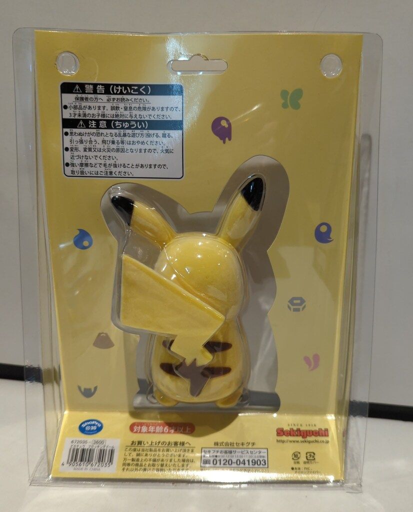 ポケットモンスター フロッキングドール 私たち世代は懐かしいはず！初代ポケモンを当時みていた筆者が