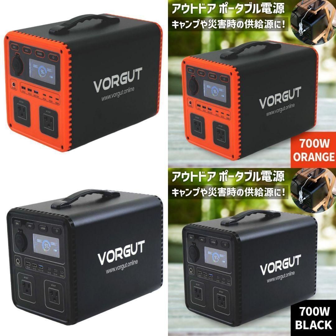 ポータブル電源 充電式 移動バッテリー オレンジ 700w 2276
