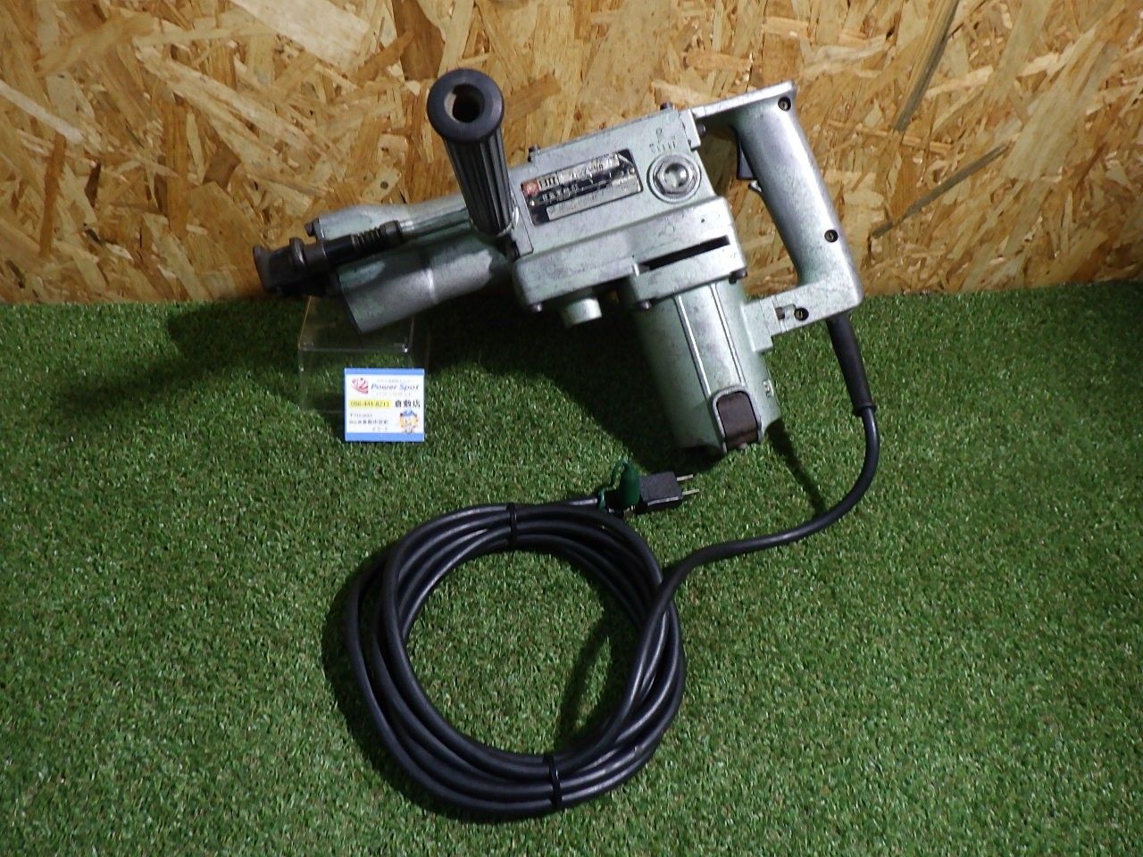 コンクリートの穴あけなどに 日立 38mm ハンマドリル PR-38E 品