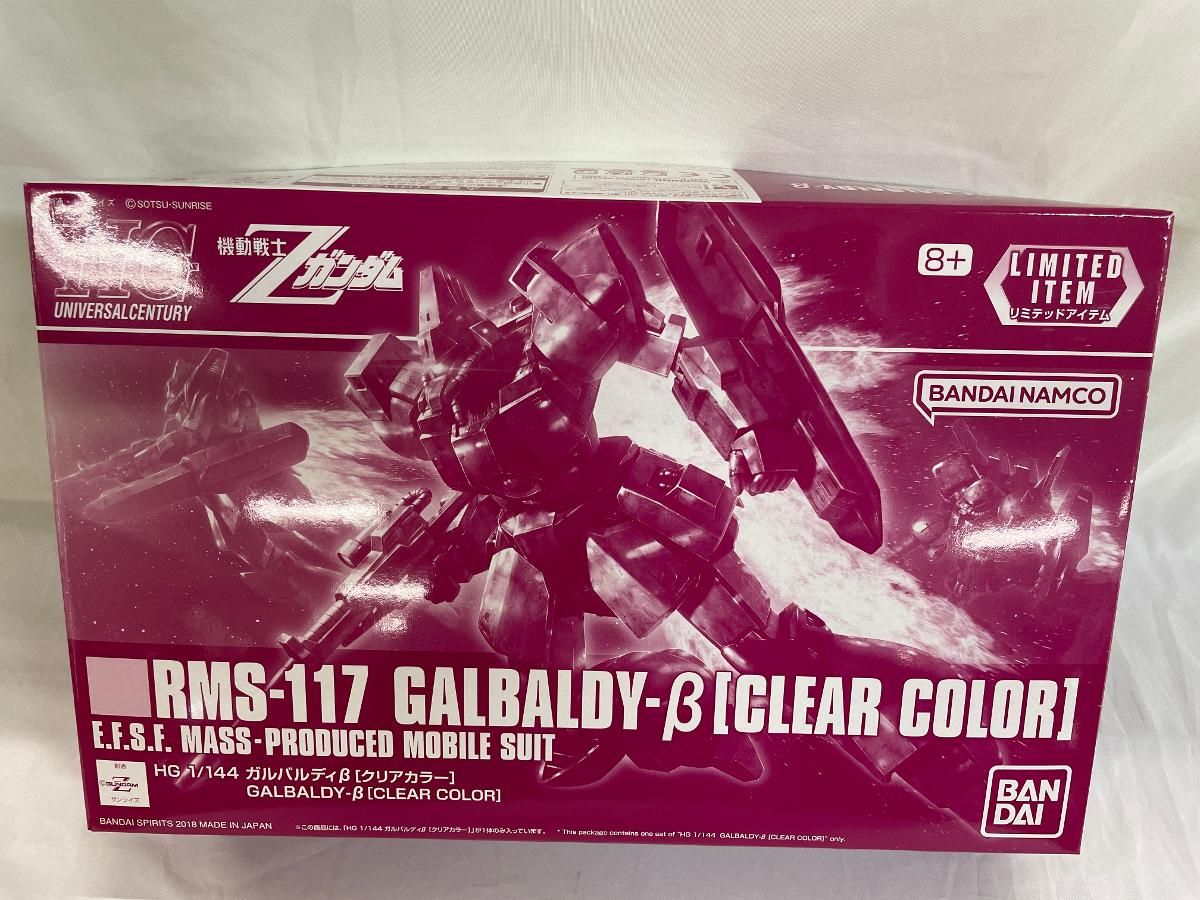 未開封】HG 1/144 ガルバルディβ [クリアカラー] 機動戦士Z