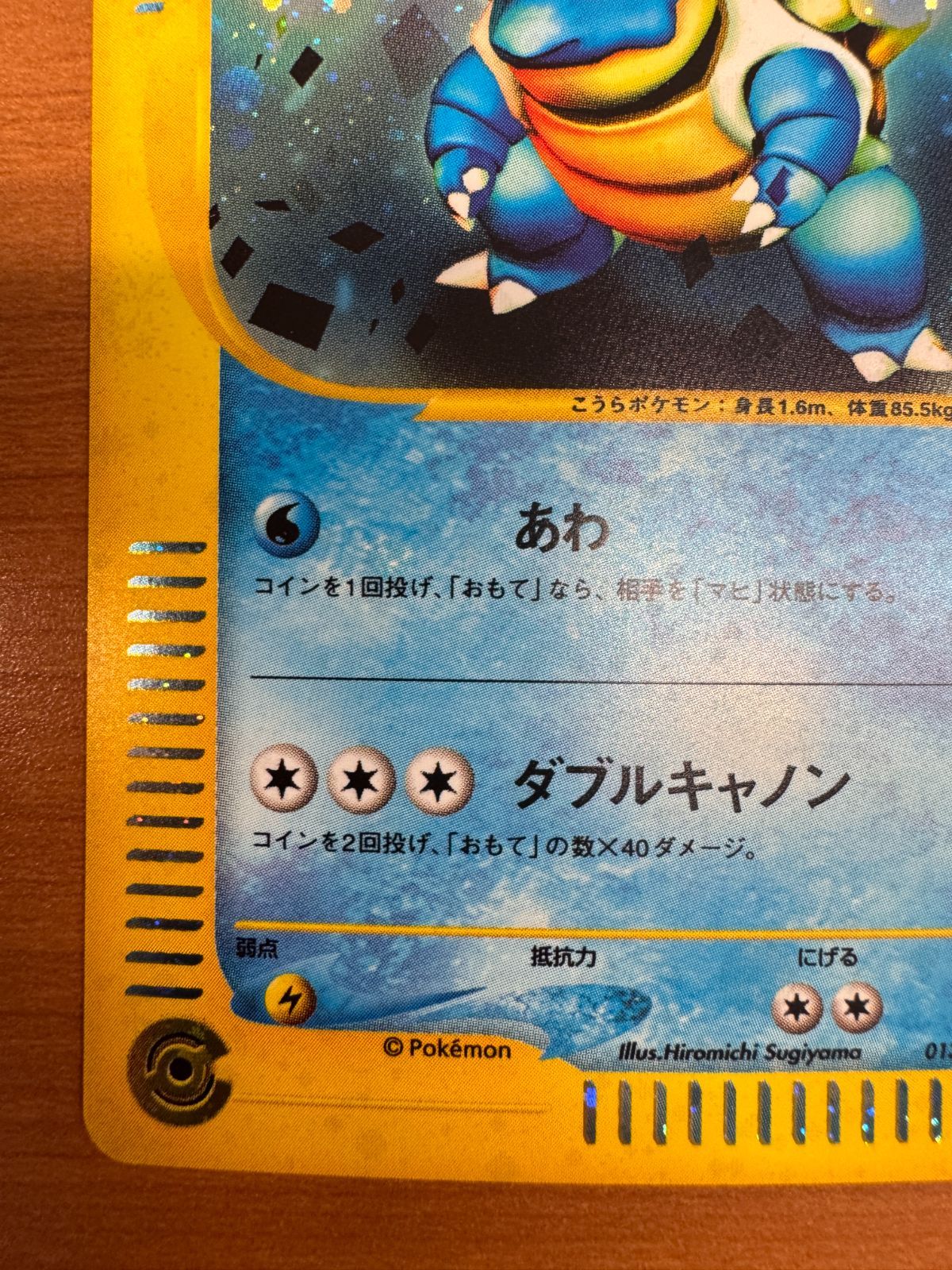 ポケモンカードe カメックス 013/P トリプルゲットキャンペーン プロモ 状態A-〕カメックス(トリプルゲットキャンペーン)【P】{013/P}