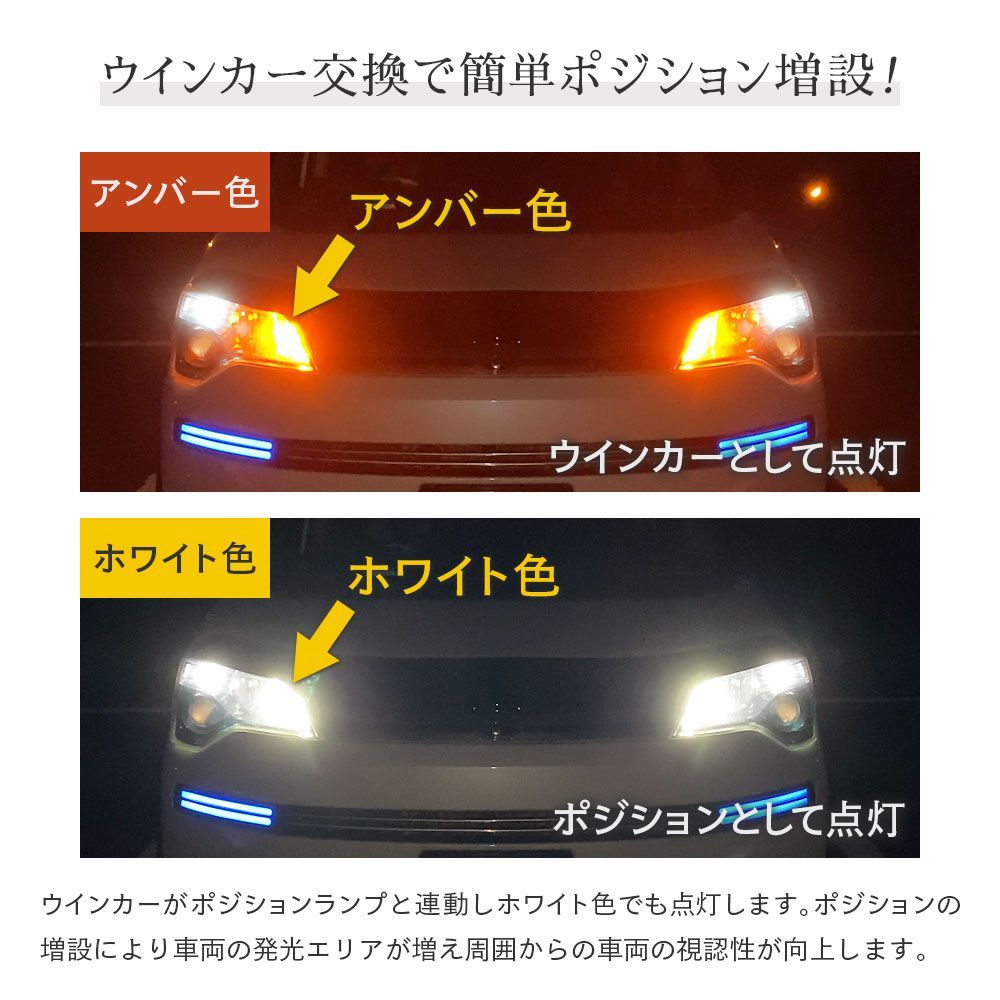 ウインカー T20兼ピンチ部違い