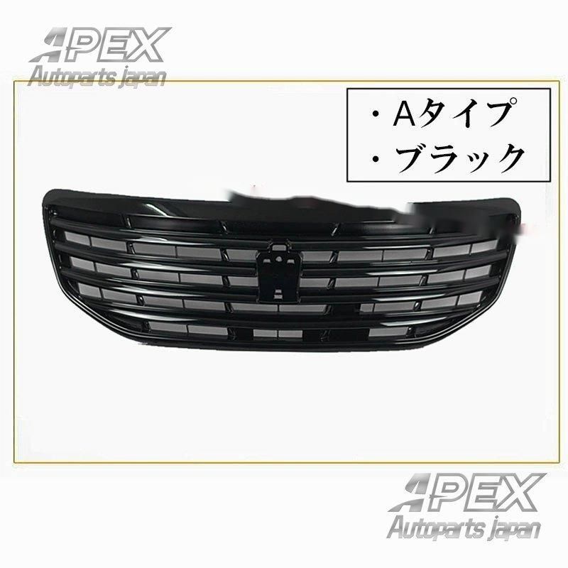 2010-2012 トヨタ クラウン13代目 フロントグリル ブラックメッキ 外装パーツ ZYP40秋