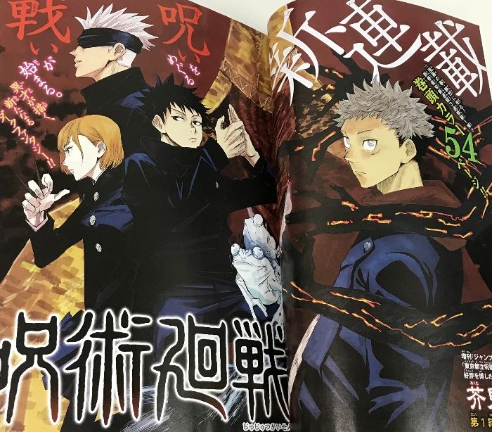 ベビーグッズも大集合 染込ん 新連載巻頭カラー 呪術廻戦 週刊少年ジャンプ 14 2018年 少年ジャンプ