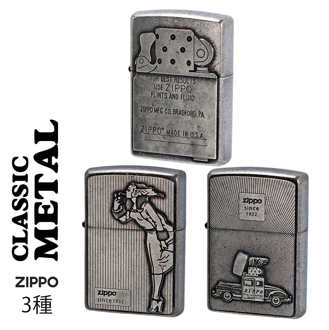 ZIPPO(ジッポーライター) クラシックメタル シルバーバレル メタル