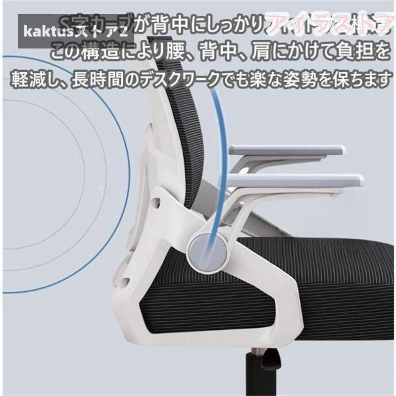デスクチェア