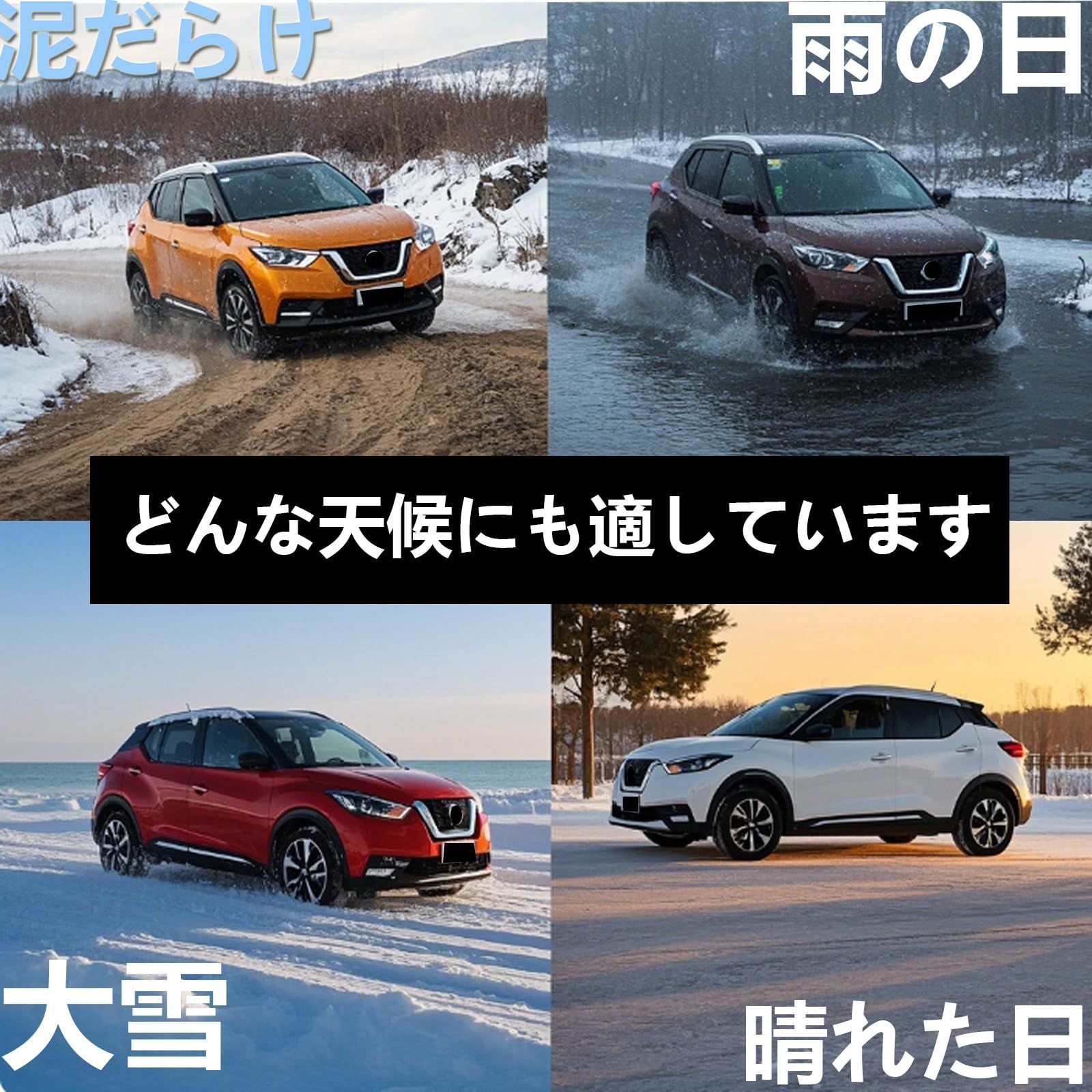 防水 耐摩耗