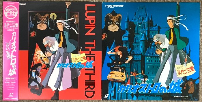 Amazon.co.jp: ルパン 三世 カリオストロの城 レーザーディスク