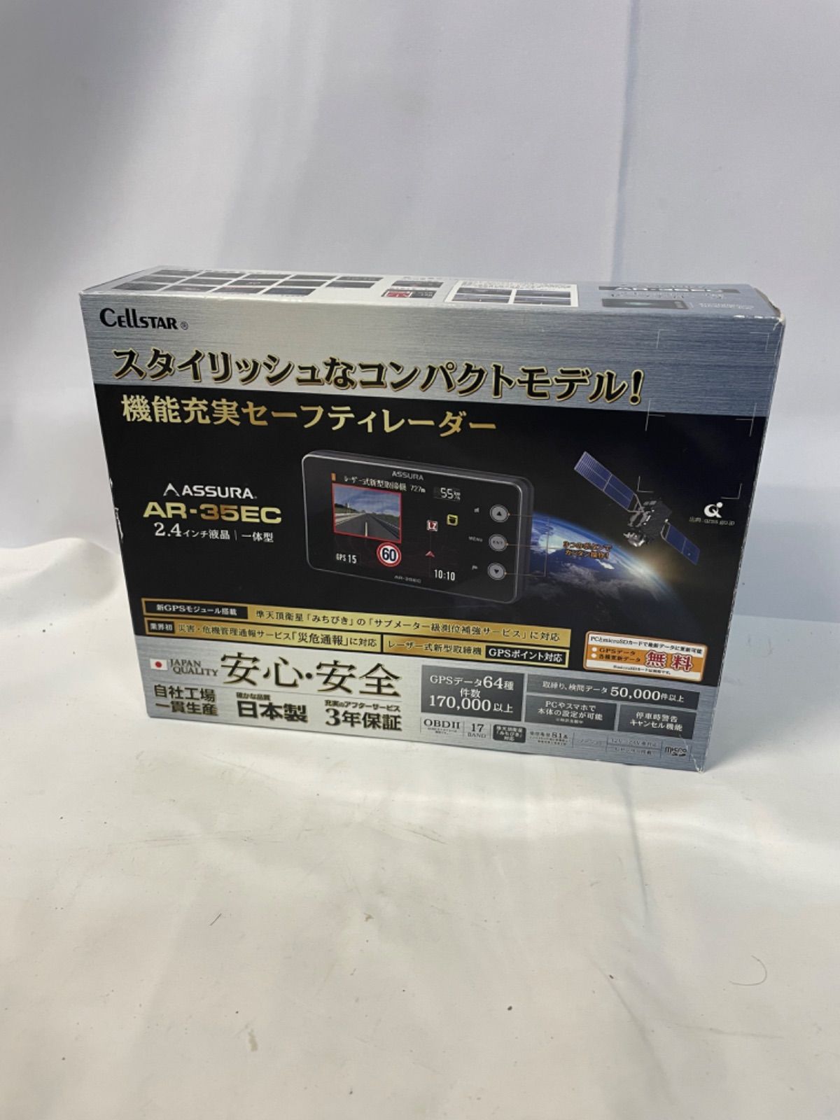 FUKA【未開封】セルスター AR-35EC レーダー探知機 Amazon | セルスター レーダーディテクターAR-35EC 災危通報対応