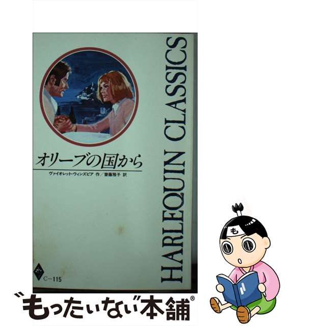 ミステリー同好会殺人事件 傑作推理小説/青樹社（文京区）/山村正夫-