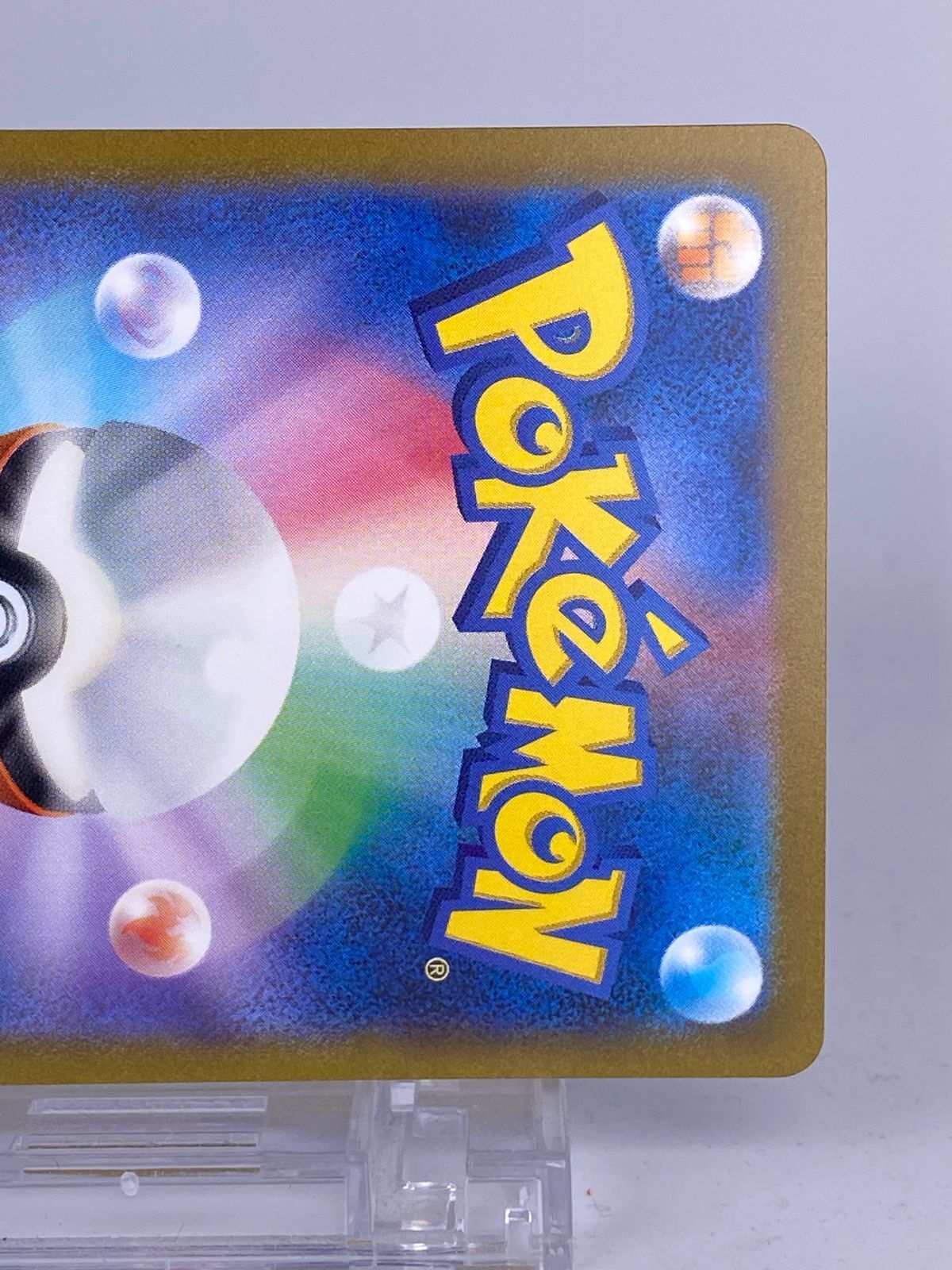 1265-4 御三家 151 SAR 3枚セット カメックス SAR 202/168 フシギバナ