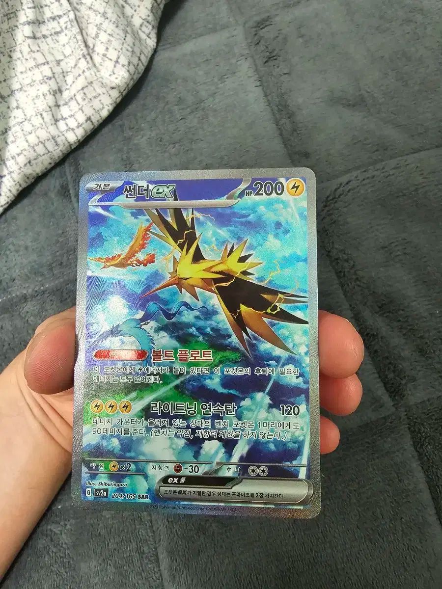 【美品】 ピカチュウeX SAR HP200 雷タイプ ポケモンカード 雷 SAR ピカチュウ ex SAR 200 HP 雷タイプ ピカチュウ