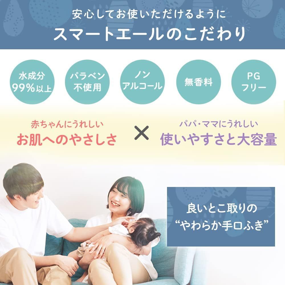 肌にやさしい手口ふき