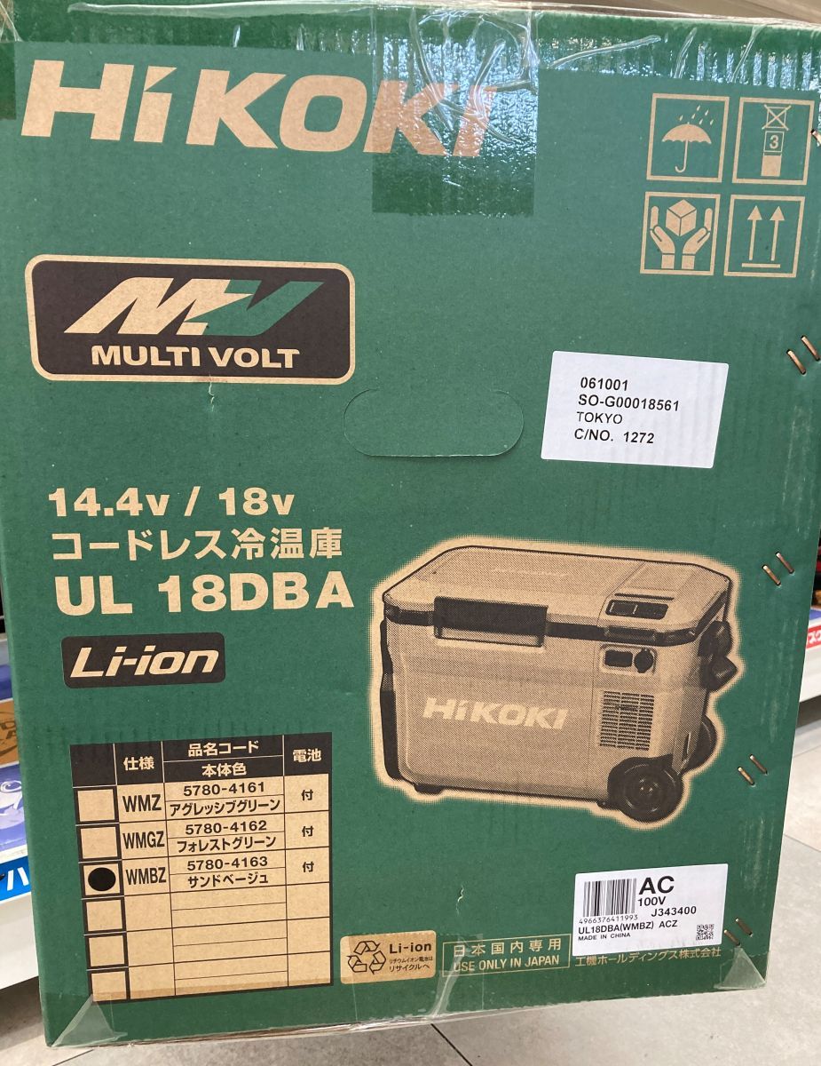HIKOKI UL18DBA コードレス冷温庫 サンドベージュ 蓄電池 ACアダプタ 車載電源用DCコード付き HRDEVELOPMENT_JP