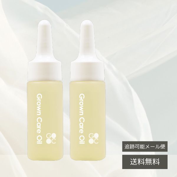 2個セット！GROWN CARE グロウンケアオイル50ml 2個セット！GROWN CARE
