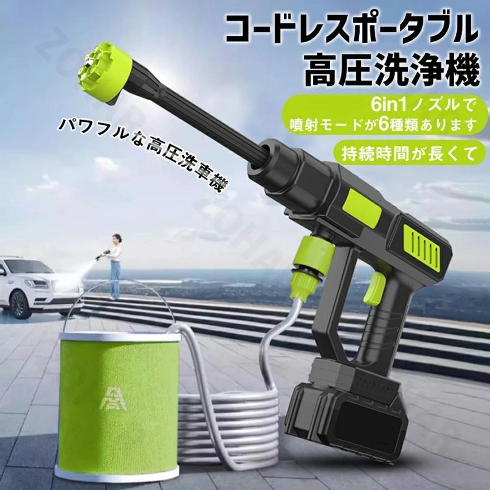 ✨️新品✨️Omegatech♡コードレス高圧洗浄機♡噴射モード6種♡強力水圧♡ ✨️新品✨️Omegatech♡コードレス高圧洗浄機♡噴射モード6種