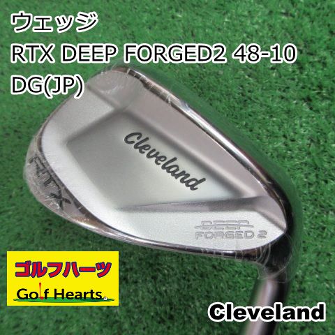 5779]ウェッジ クリーブランド RTX DEEP FORGED2 48-10/DG(JP)/S200/48