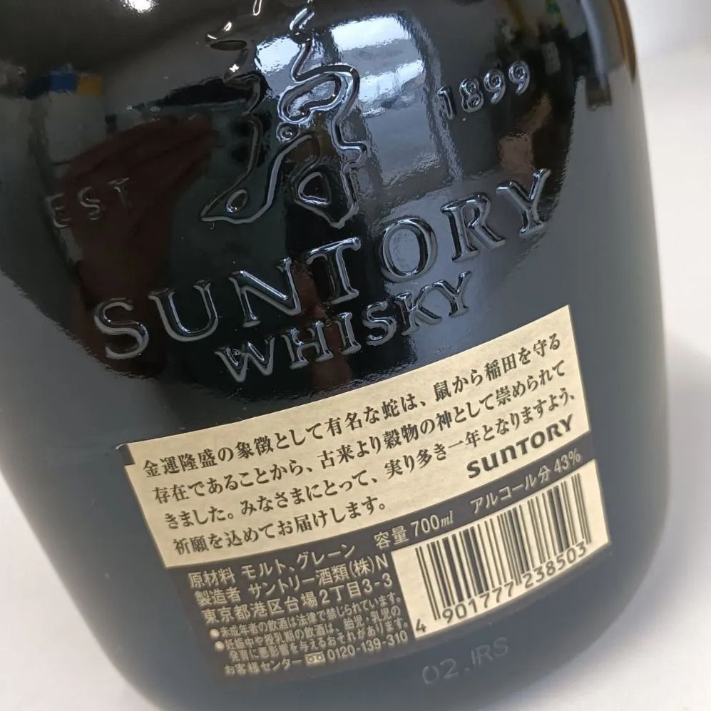 古酒 未開栓 サントリー 干支ウィスキー 鼠 サントリー 干支