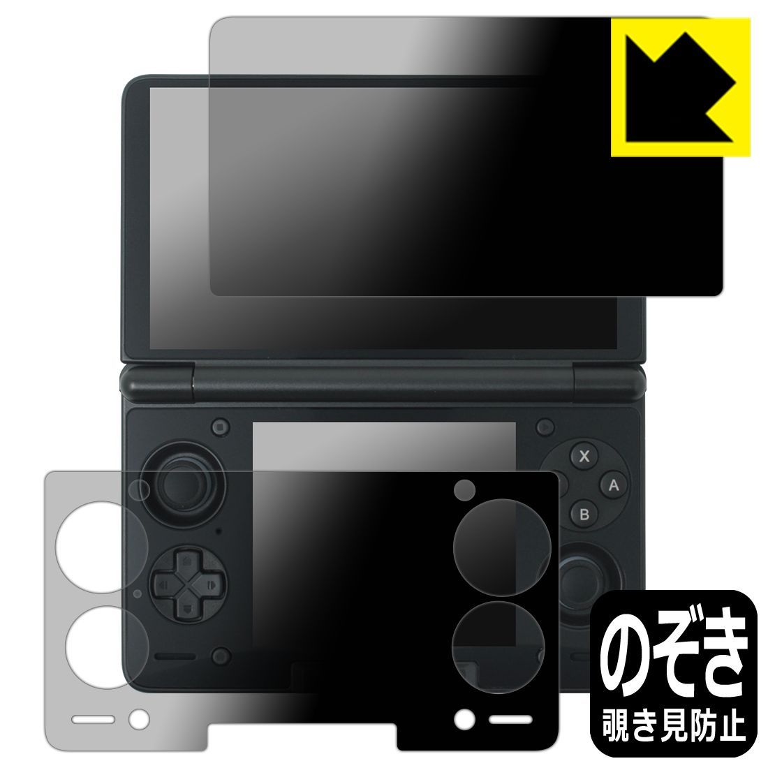 PDA工房 AYN Thor 対応 Privacy Shield 保護 フィルム [メイン用/サブ