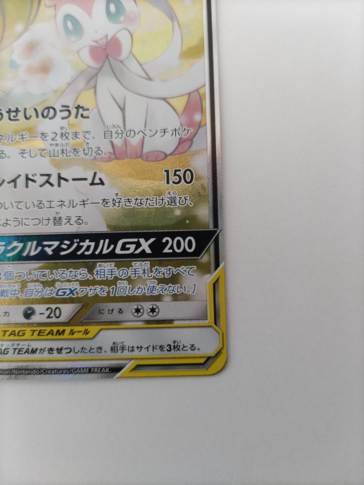 ポケキュン 英語版 Mサーナイト サーナイト 2枚セット ポケモンカード ポケモンカード サーナイト&ニンフィアGX SA - メルカリ