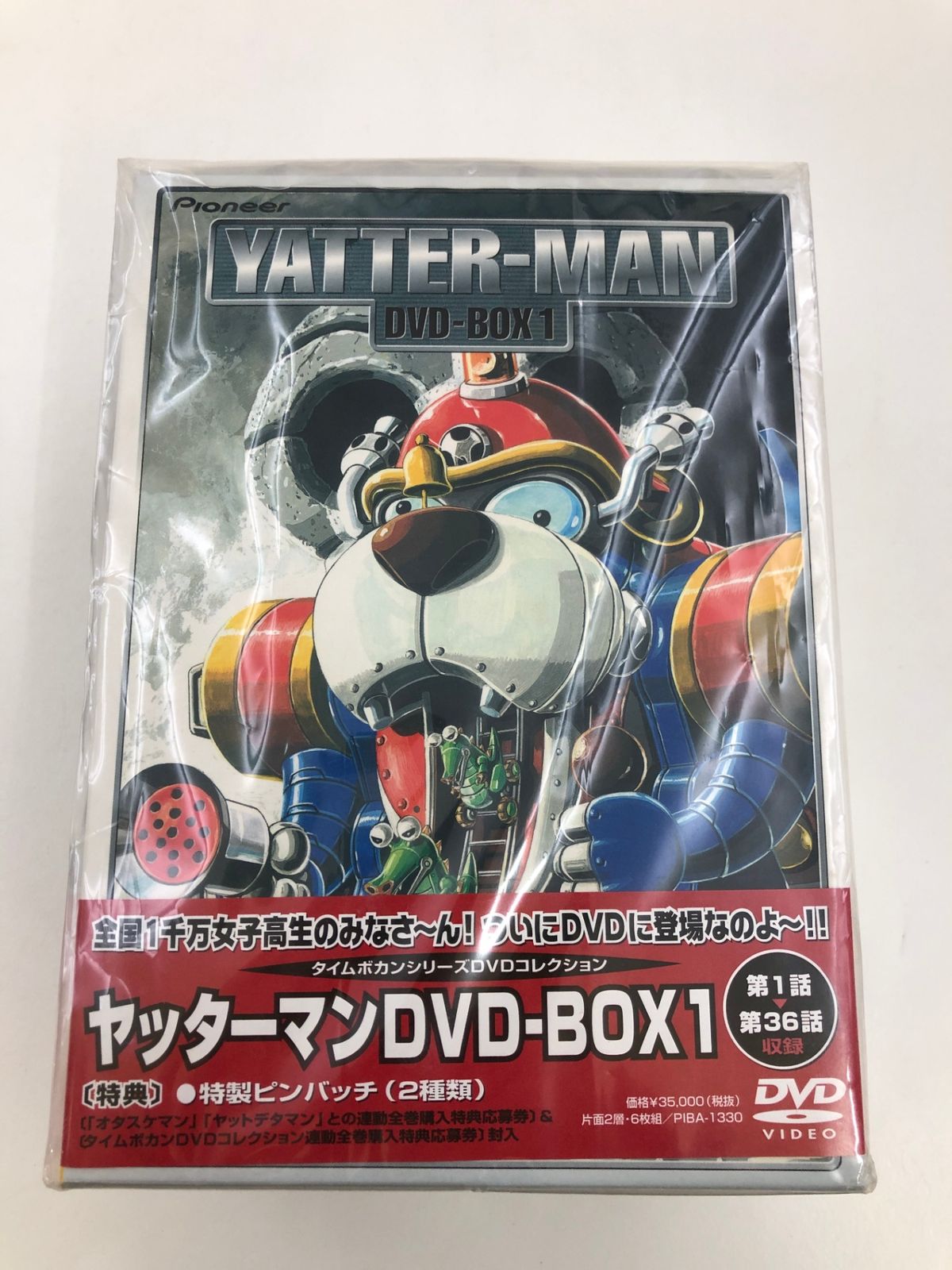 Amazon.co.jp: タイムボカンシリーズ ヤッターマン TV版