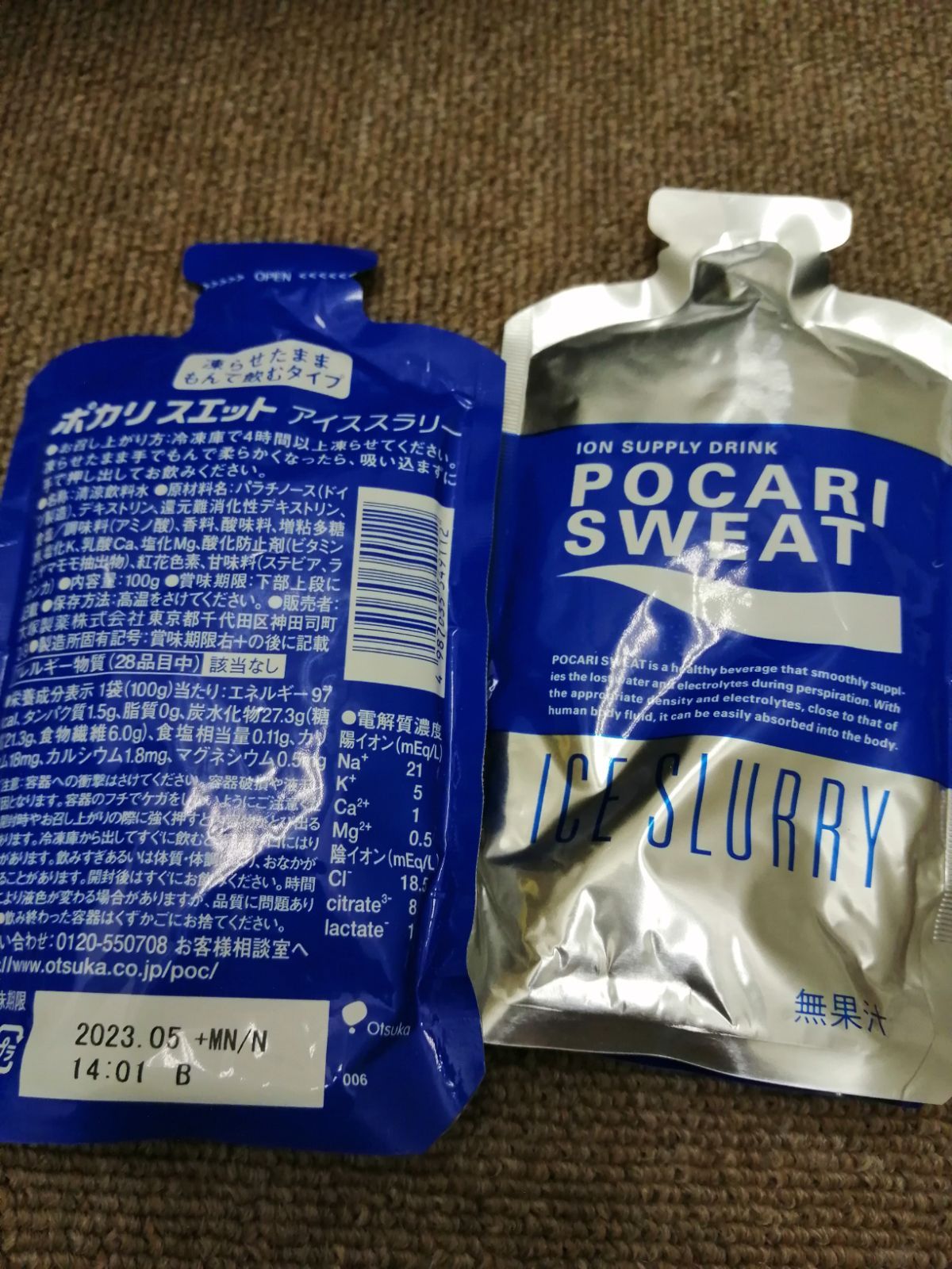 ポカリスエット　アイススラリー　2箱セット 大塚製薬 ポカリスエット アイススラリー2箱 ポカリスエット 大塚製薬