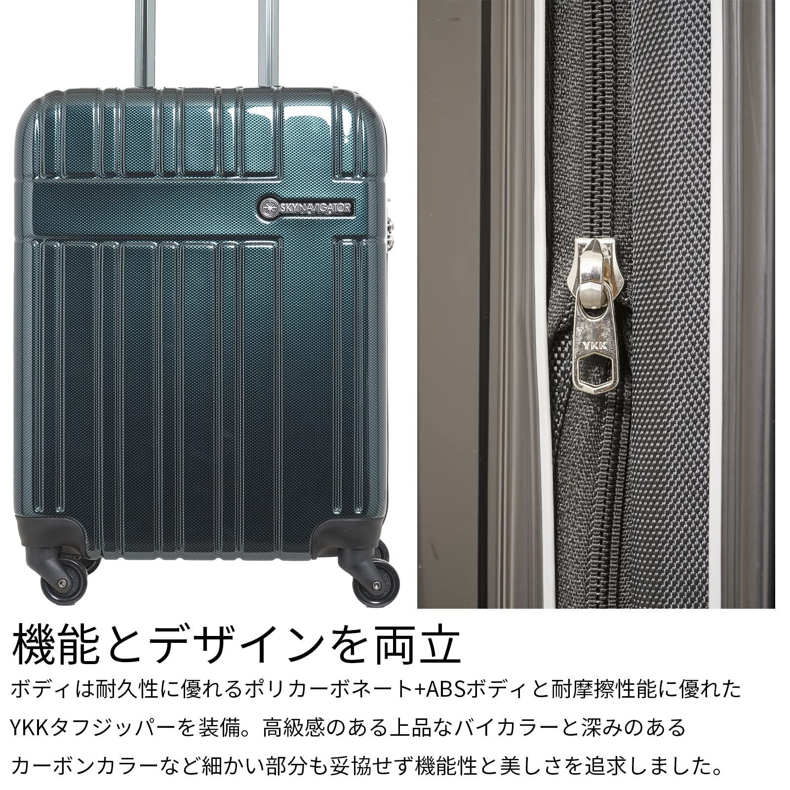 スーツケース 機内持ち込み