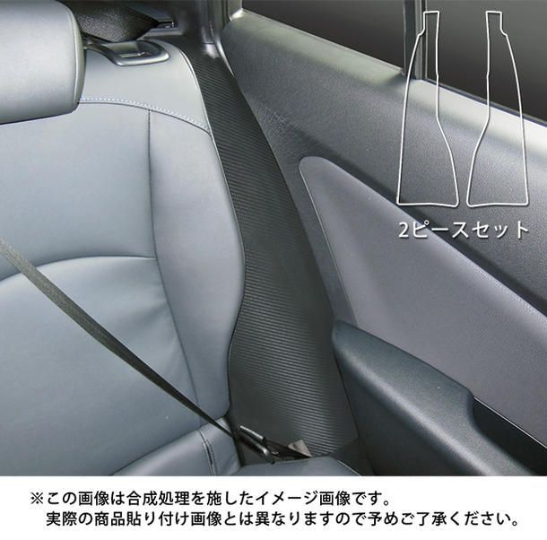 【全国送料無料！】 ハセプロ　カーボン調アートシート　リアシートベルトガードトヨタ　プリウス　ZVW50系 （2015/12〜）ブラック/ シルバー/ ガンメタ　PRIUS　MS#-RSGT1