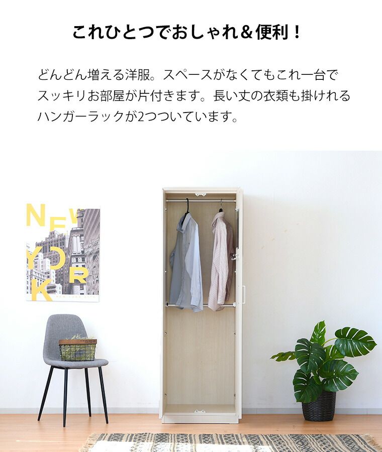 クローゼット