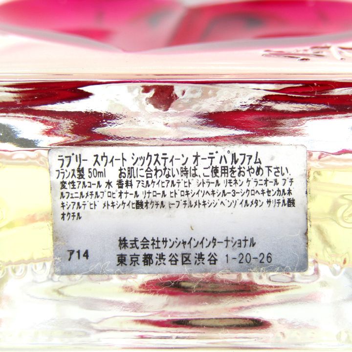 ジャンヌアルテス ラブリー スウィート シックスティーン 50ml - 香水