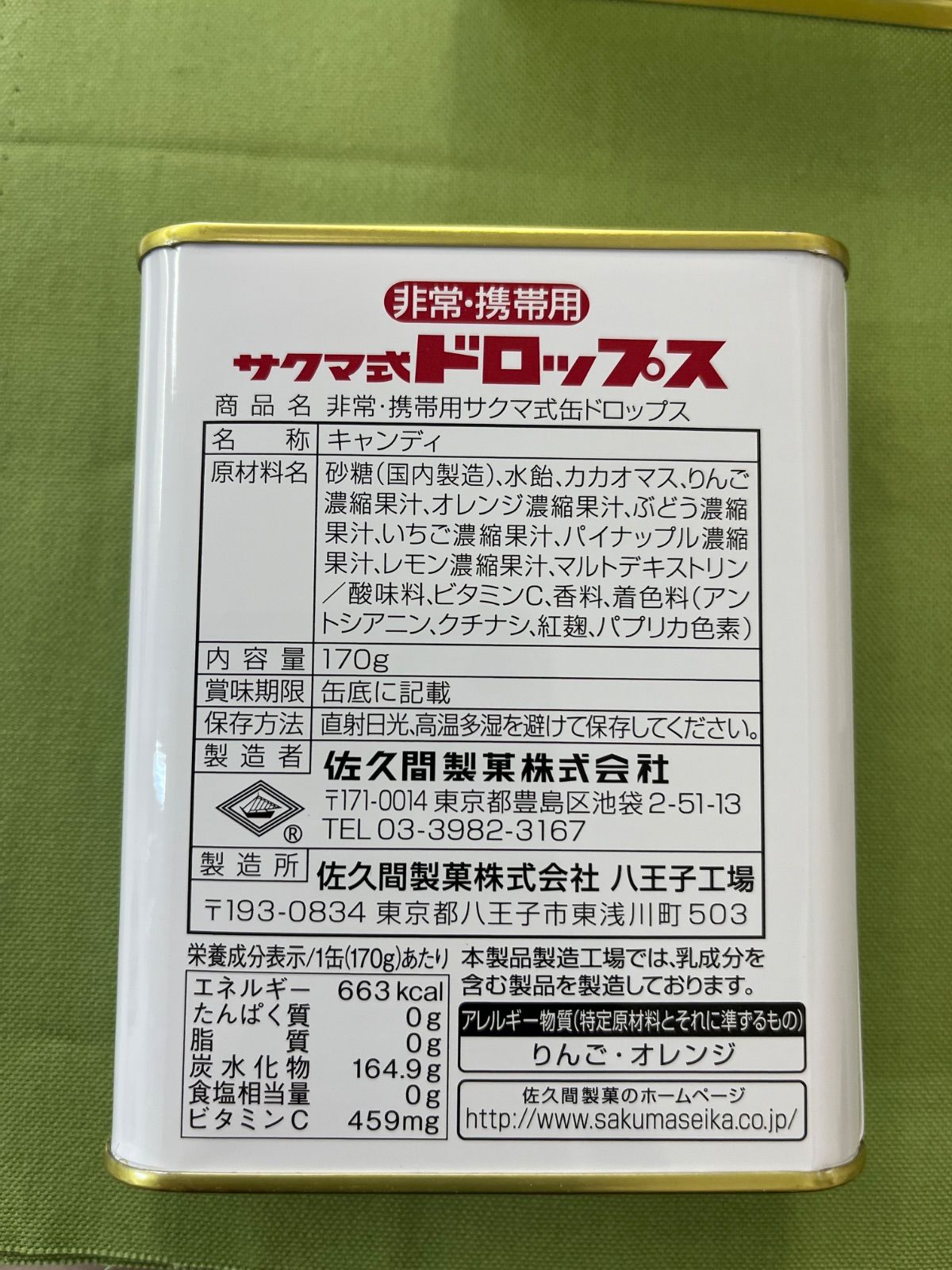 山っ子の味