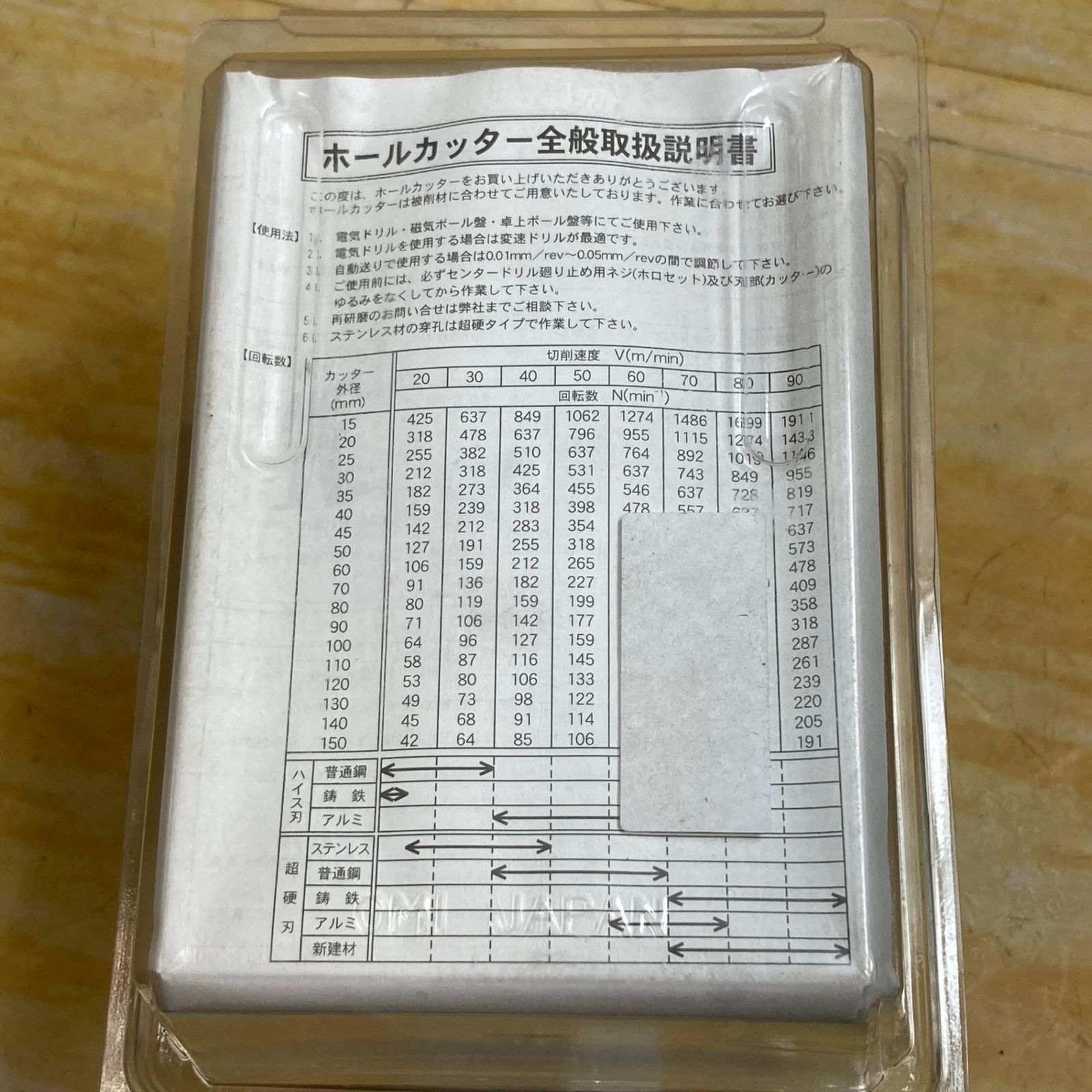 FAホールカッター