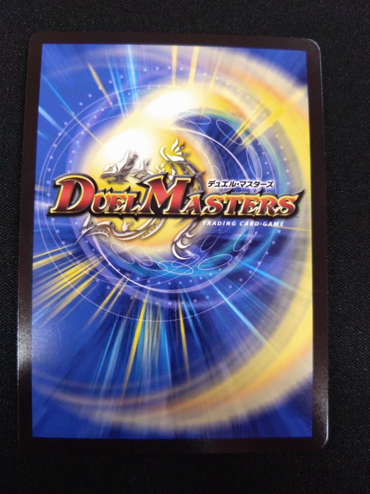 D*様 デュエル・マスターズ　飛翔龍　5000vt など 飛翔龍 5000VT [DM23EX1 3/84] | トレカカク～デュエマ価格サイト～