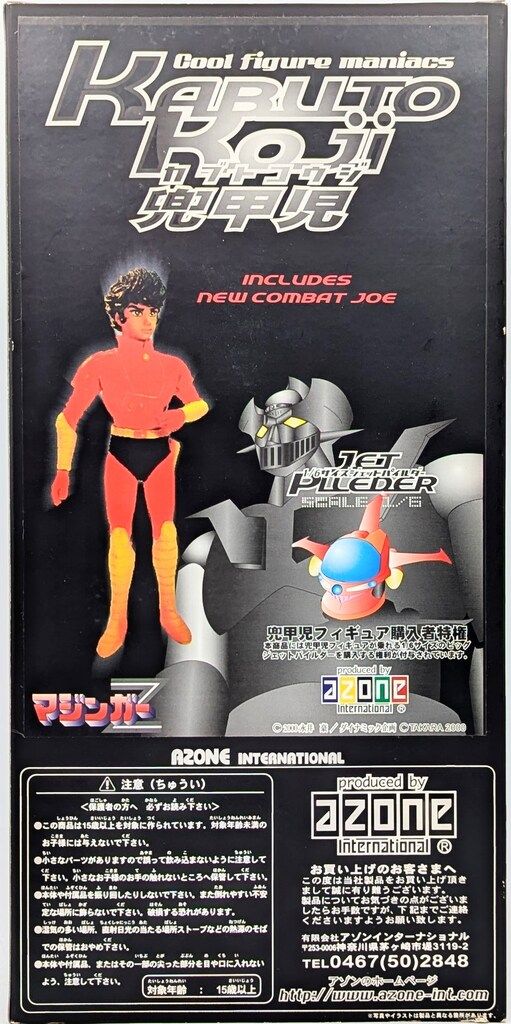 未使用品 アゾン クールフィギュア・マニアックス 1/6 兜甲児マジンガーZ