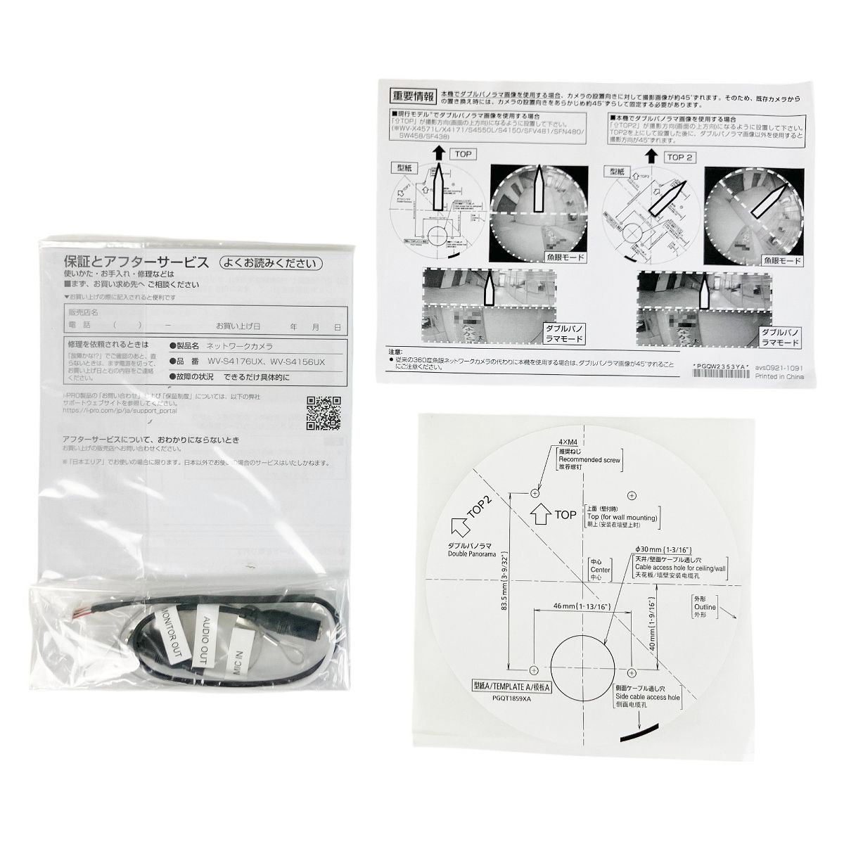 Panasonic WV-S4156UX 屋内5MP 全方位AIカメラ 開封済み 未使用