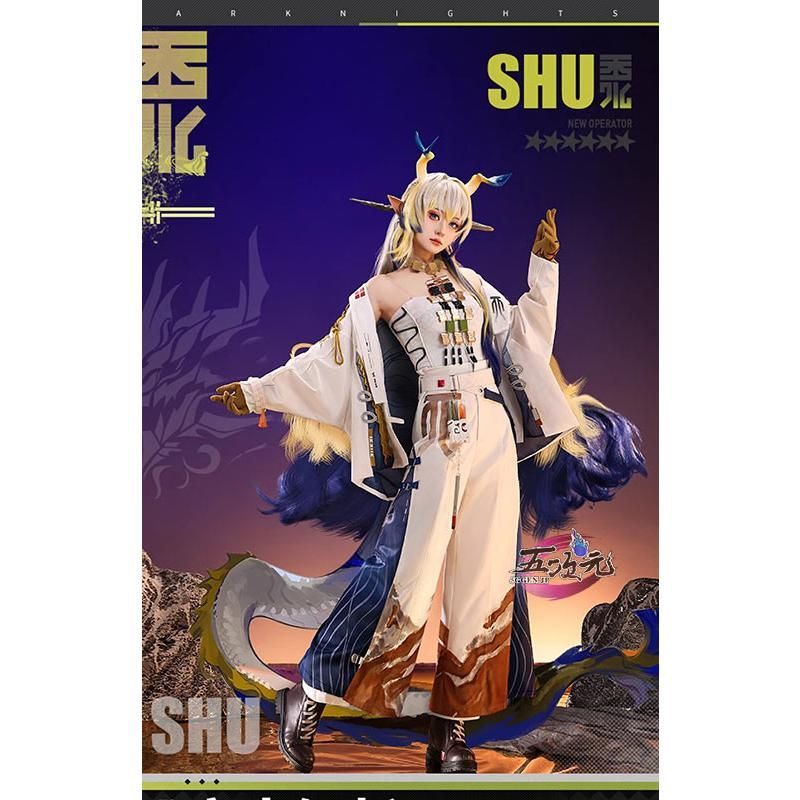 三分妄想 アークナイツ 明日方舟 arknights コスプレ スー 黍 衣装 ウィッグ 靴 追加可ハロウィン ハロウィン