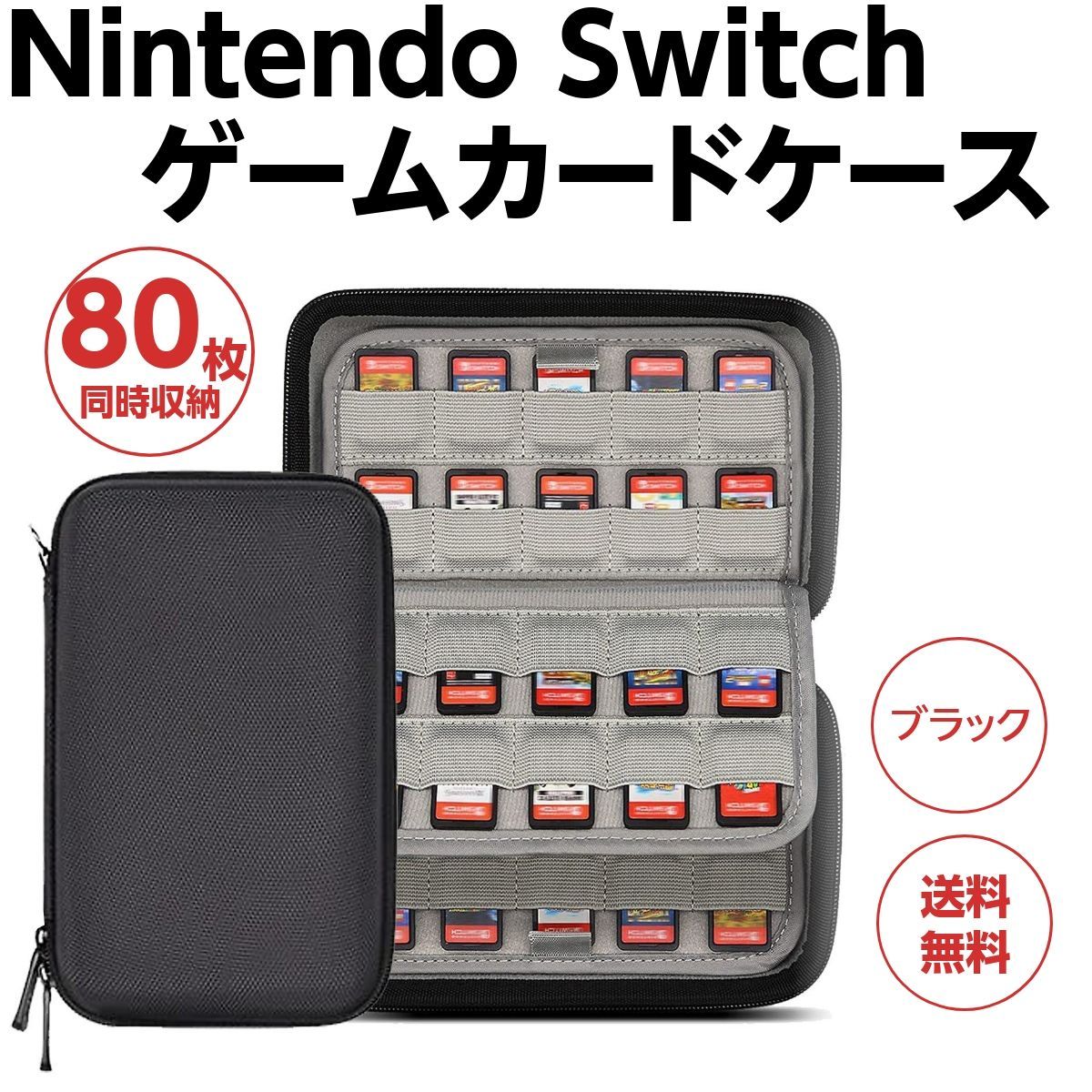 新規購入 Nintendo Switch ゲームケースのみ 携帯用ゲームソフト