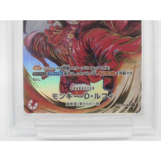 【PSA10】モンキー・D・ルフィ OP09-119 WANTEDパラレル PSA 10 Luffy OP09-119 Wanted Emperors in the New World ONE