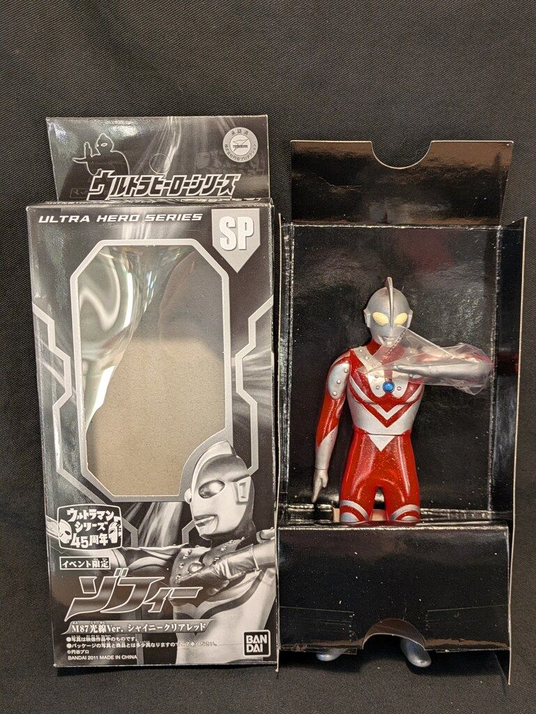 ウルトラヒーローシリーズ ゾフィー ウルトラヒーローシリーズSP 2026