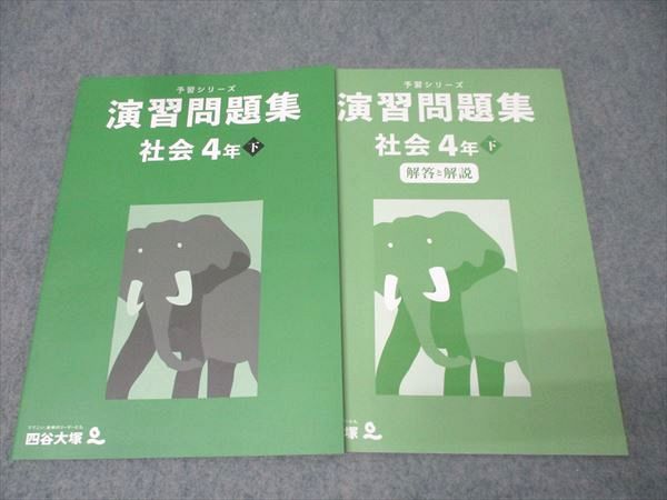 中学受験 テキスト 四谷大塚 4年5年の通販 by ケビン's shop｜ラクマ