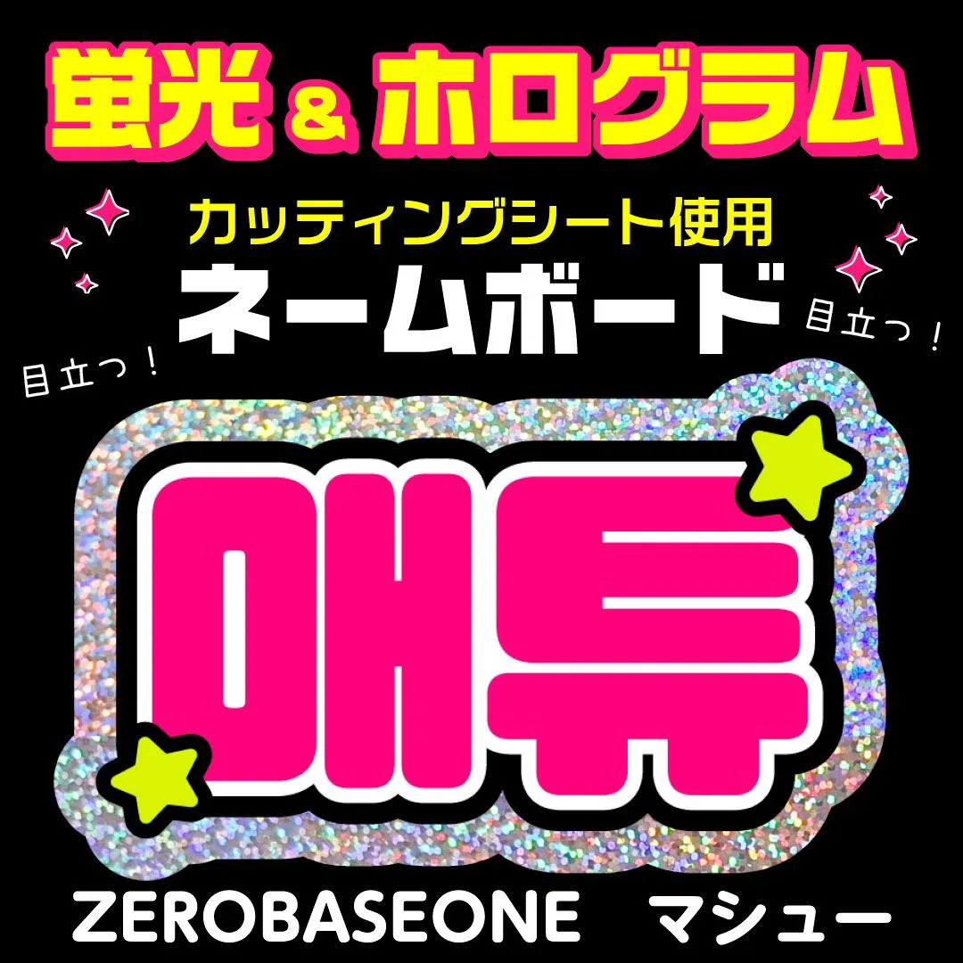 2026年最新】メテュ ネームボードの人気アイテム - メルカリ