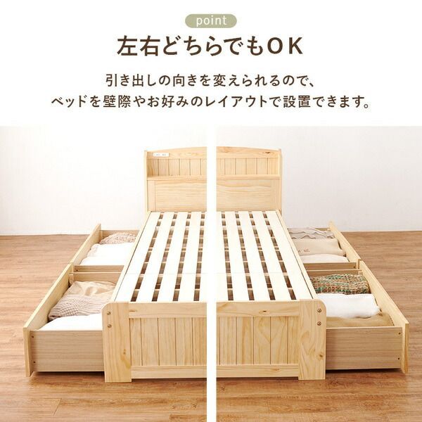 収納 ベッド