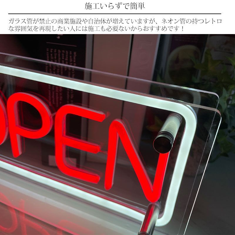 LEDネオンサイン ネオン管風 OPEN インテリア ライト LED ネオン