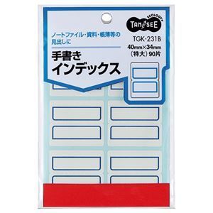 まとめ TANOSEE 手書きインデックス 特大 40×34mm 青枠 1パック 90片 6片×15シート